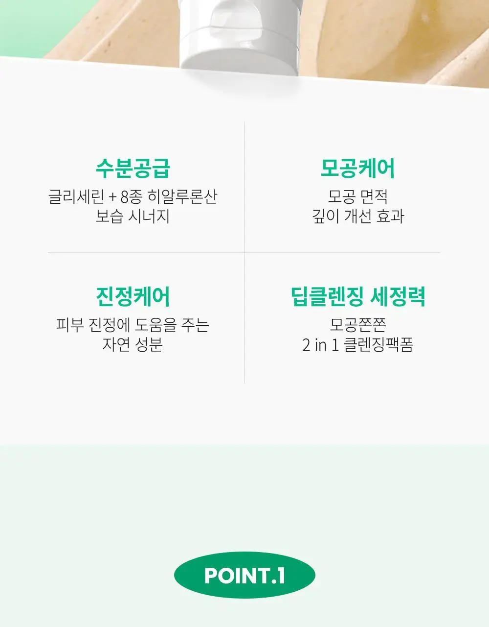 [화해1위/모공쫀쫀 팩폼] 션리 다시마 앰플 클렌징폼 120ml 상세페이지 16
